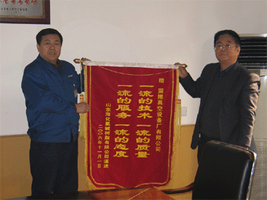 2006年11月份山東海化氯堿樹脂有限公司贈我公司“一流質(zhì)量、一流服務(wù)”錦旗